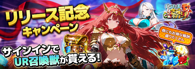 公開記念イベント
