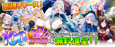 サービス開始のお知らせ