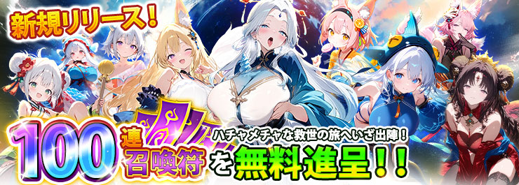 サービス開始のお知らせ