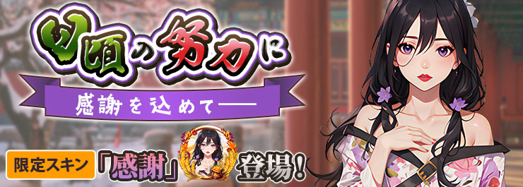 「労働感謝の日」イベント開催！
