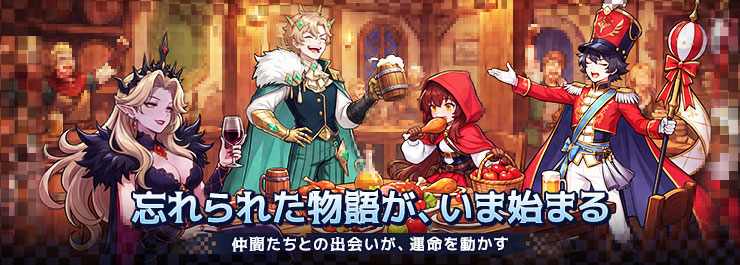 回響庭園の運行特徴