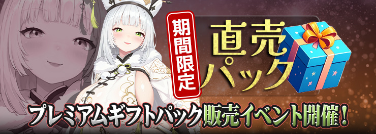 ジューグリャン時限パックまもなく登場！来週のスケジュールもこちらをチェック！