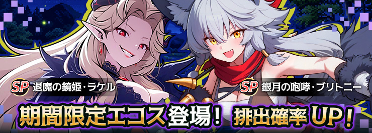 食欲の秋イベント開催！コアエコスが登場！
