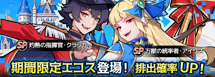 秋収穫祭イベント開催！コアエコスが登場！