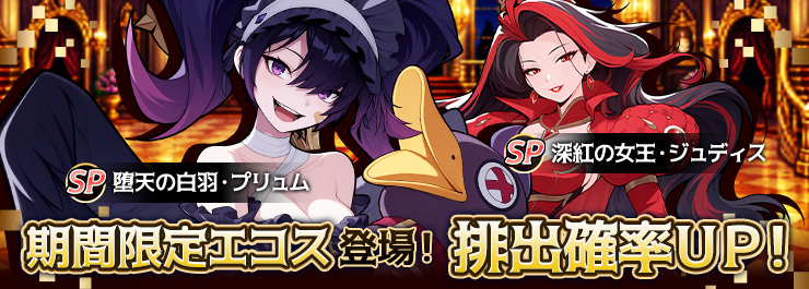 お月見イベント開催！コアエコスが登場！